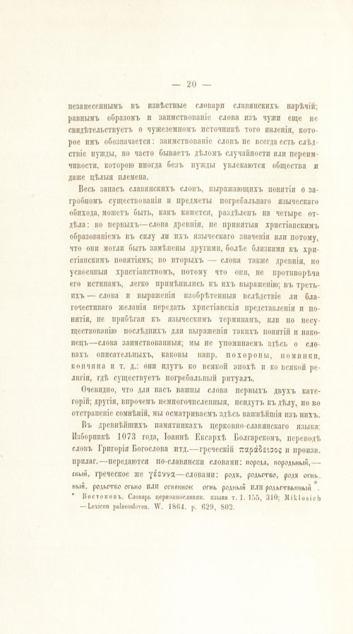 Страница 40