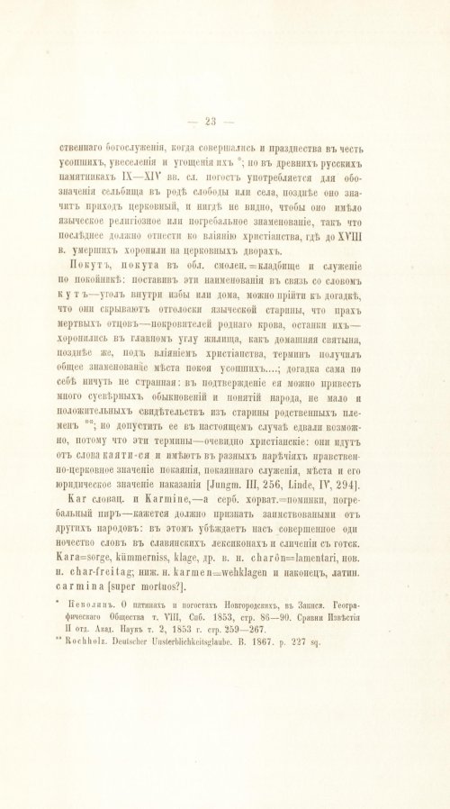 Страница 43