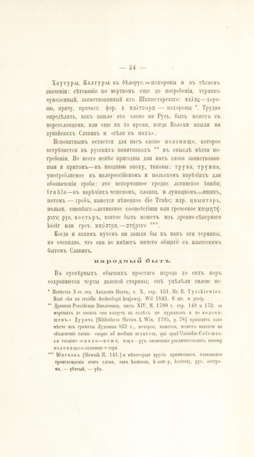 Страница 44