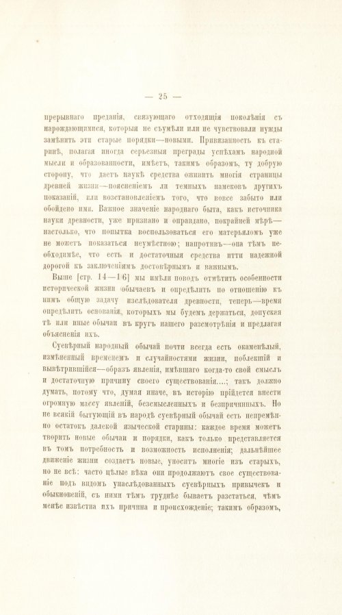 Страница 45
