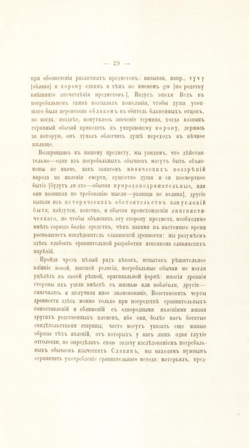 Страница 49