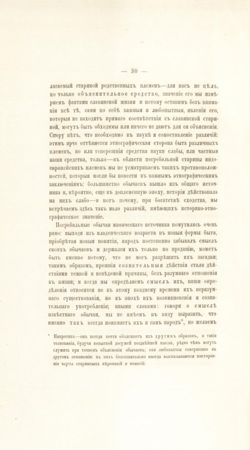 Страница 50