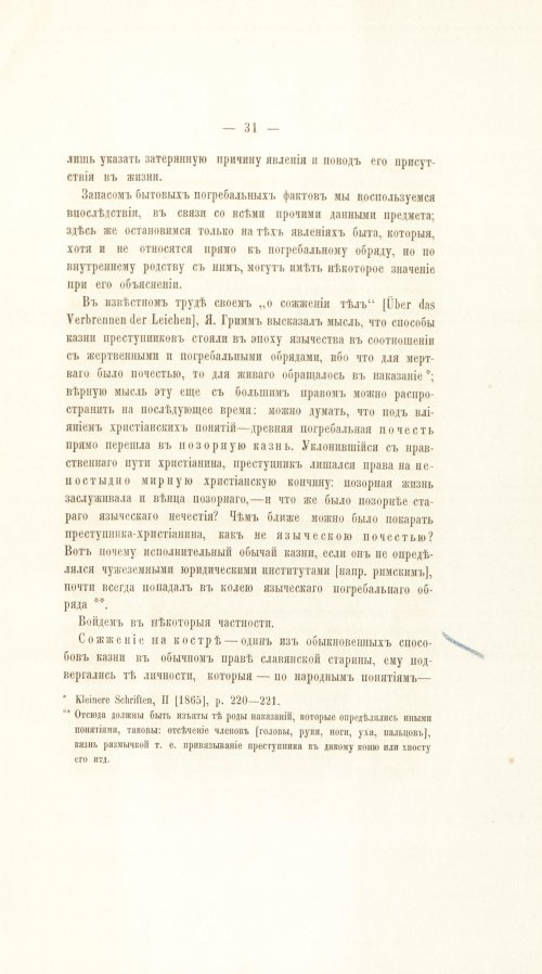 Страница 51