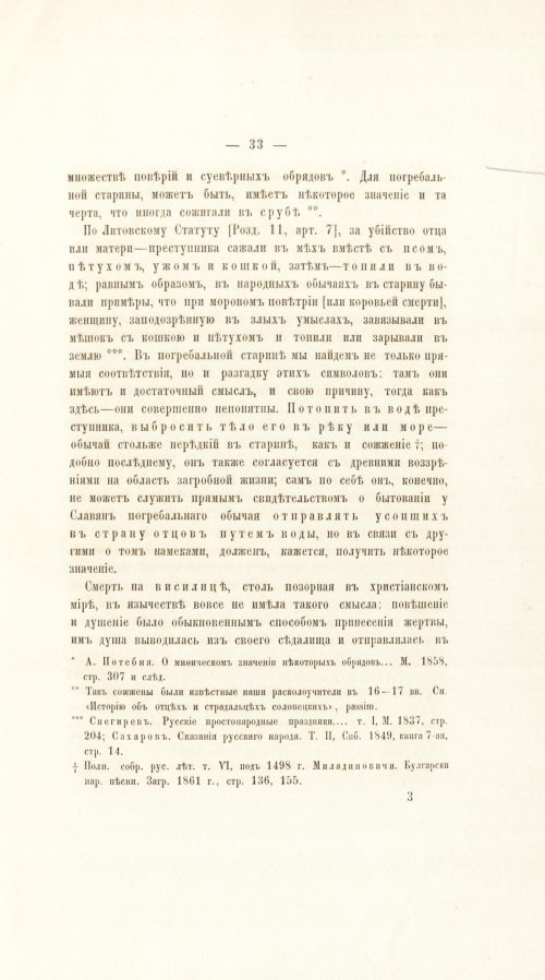 Страница 53