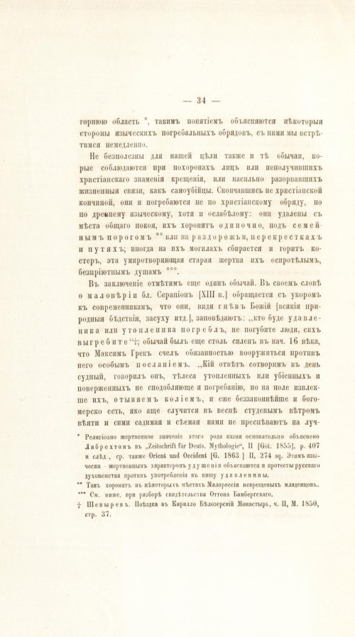 Страница 54