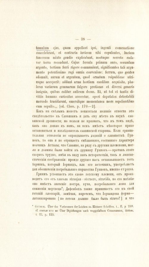 Страница 58