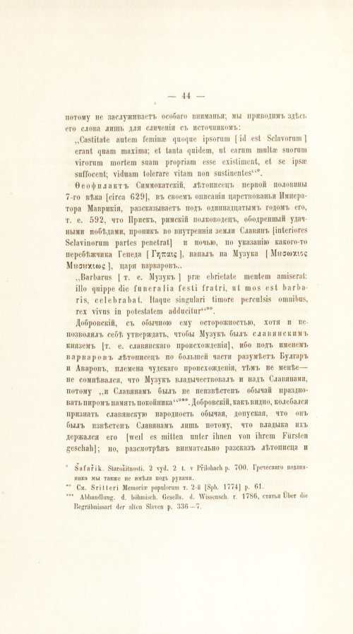 Страница 64