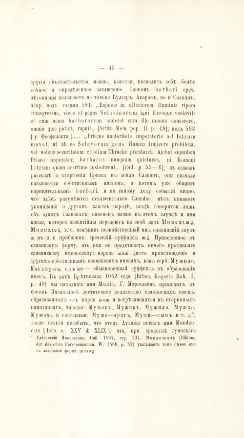 Страница 65