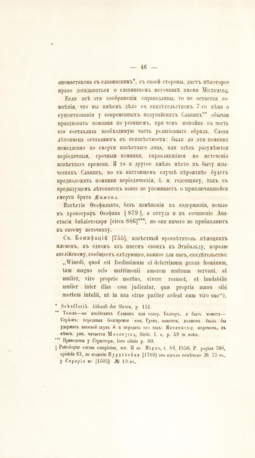 Страница 66