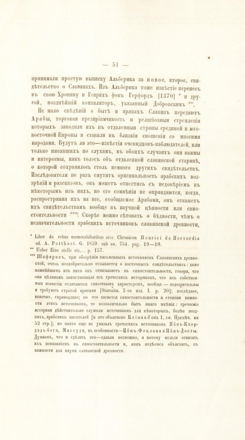 Страница 71
