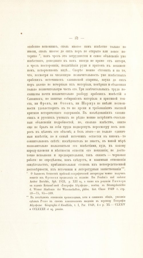 Страница 72