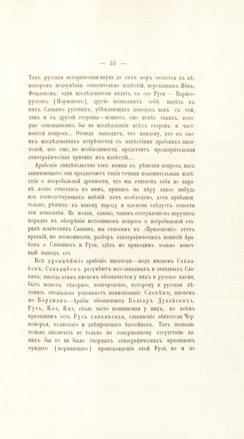 Страница 73
