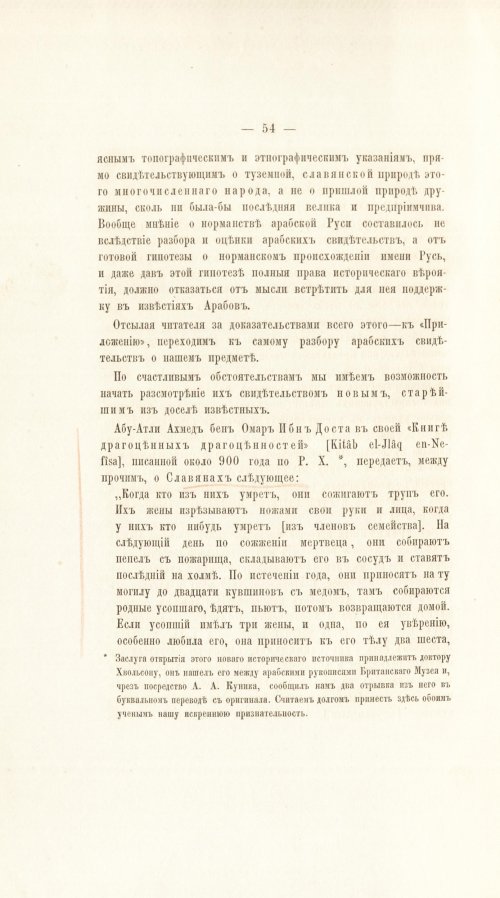Страница 74
