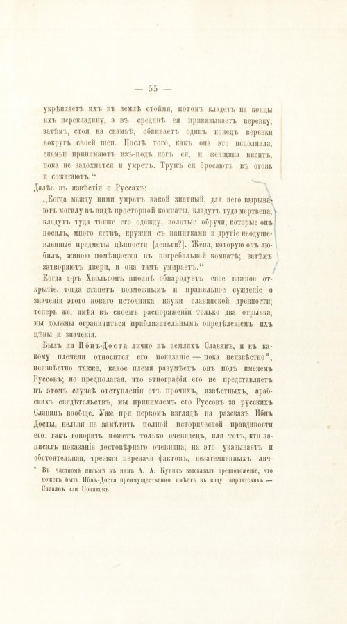 Страница 75