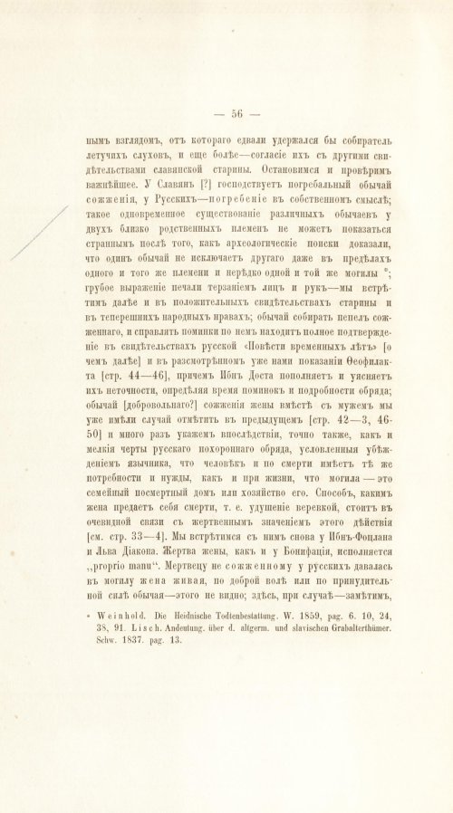 Страница 76
