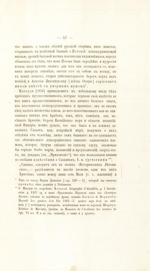 Страница 77