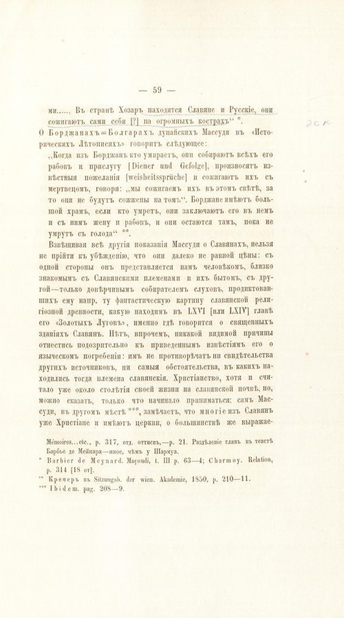 Страница 79