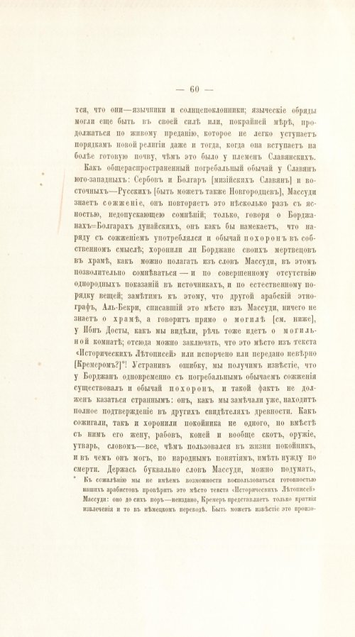 Страница 80
