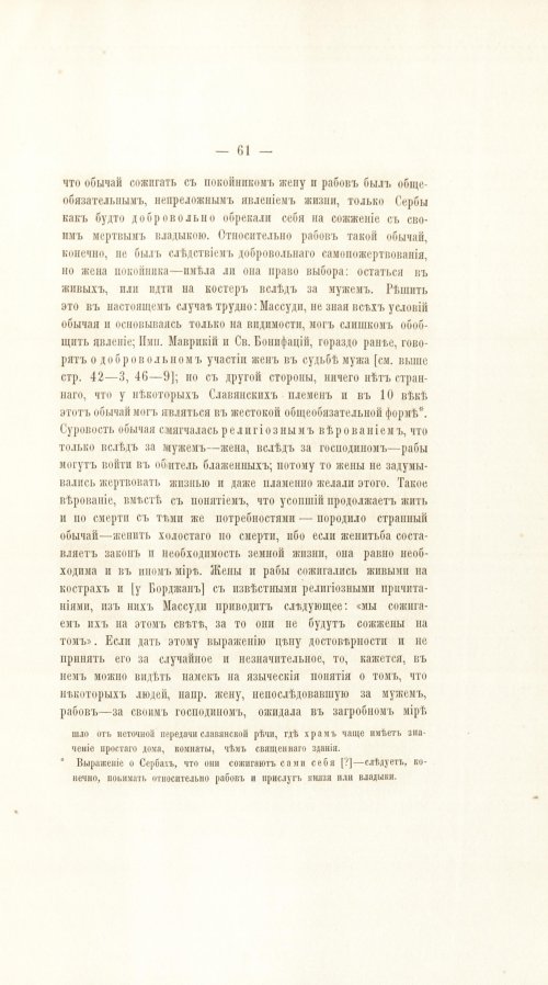 Страница 81
