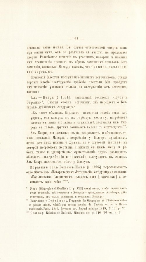 Страница 82