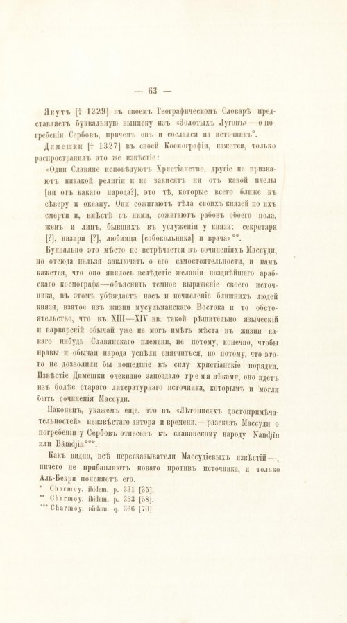 Страница 83