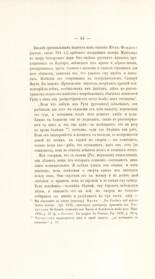 Страница 84