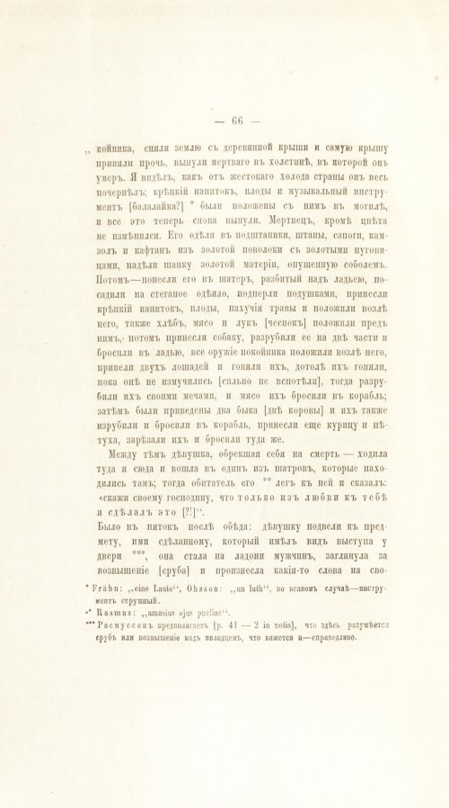 Страница 86
