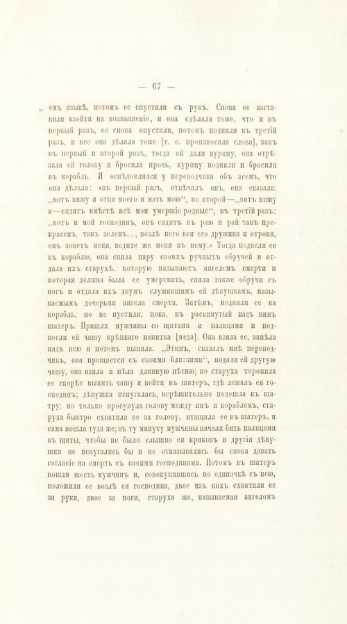 Страница 87