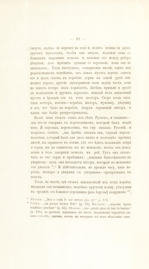 Страница 88