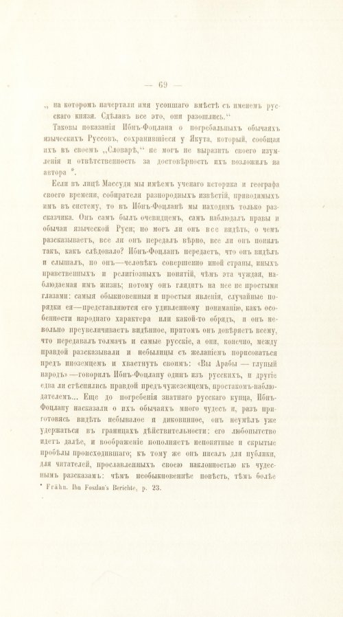 Страница 89