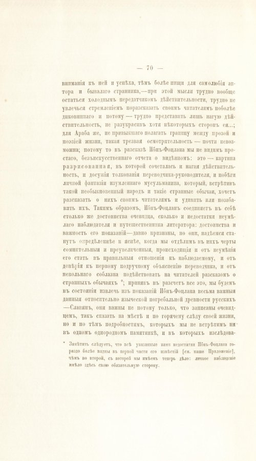 Страница 90