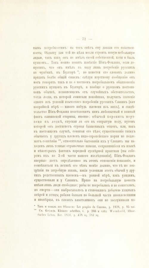 Страница 92