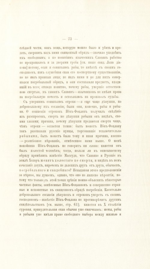 Страница 93
