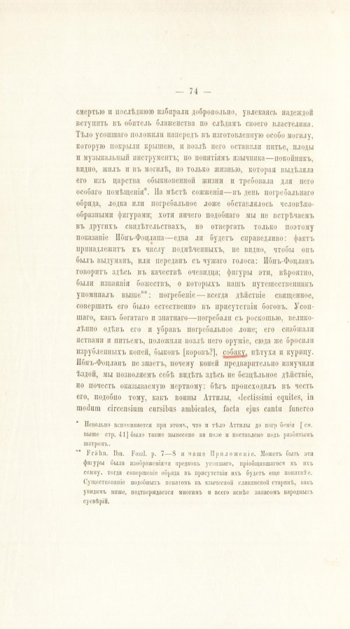 Страница 94