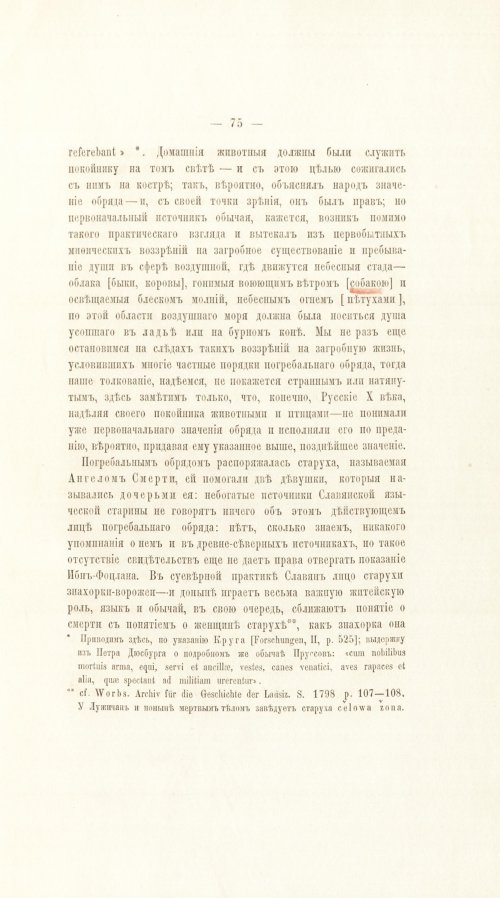 Страница 95
