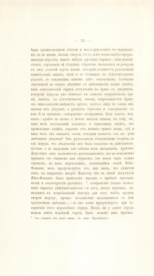 Страница 96