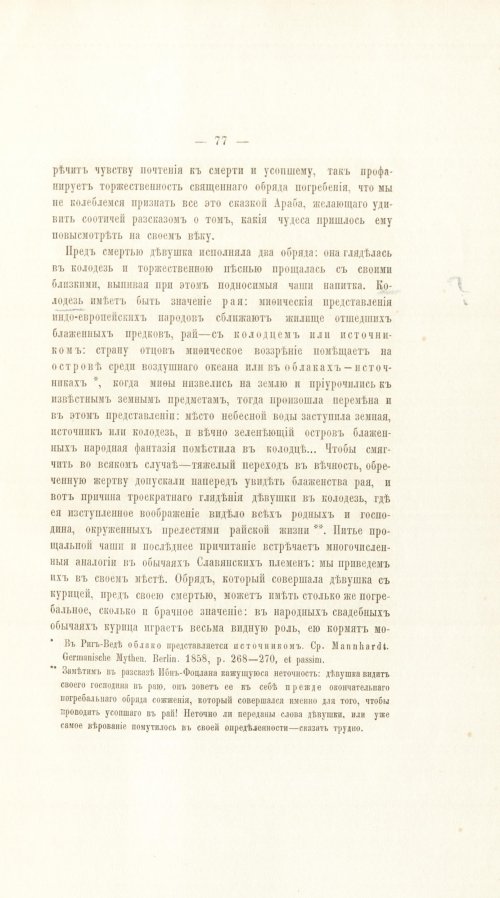 Страница 97