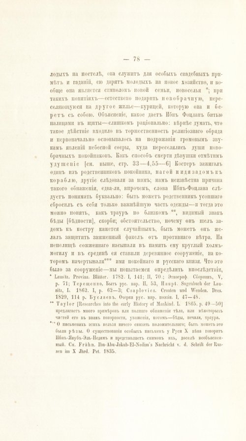 Страница 98