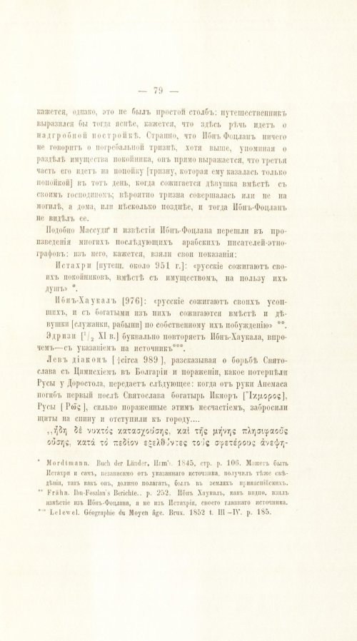Страница 99