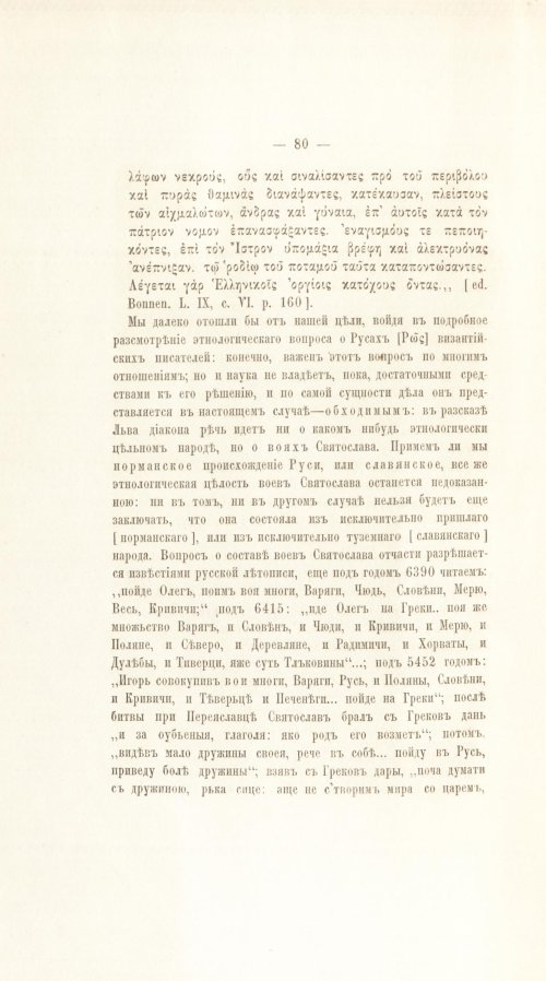 Страница 100