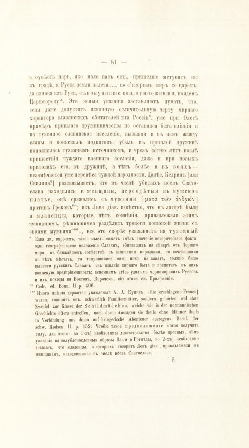Страница 101