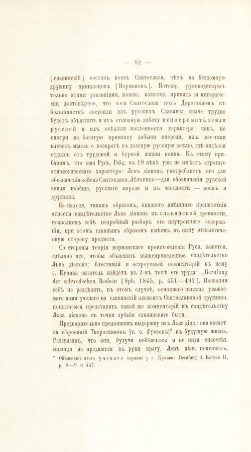 Страница 102