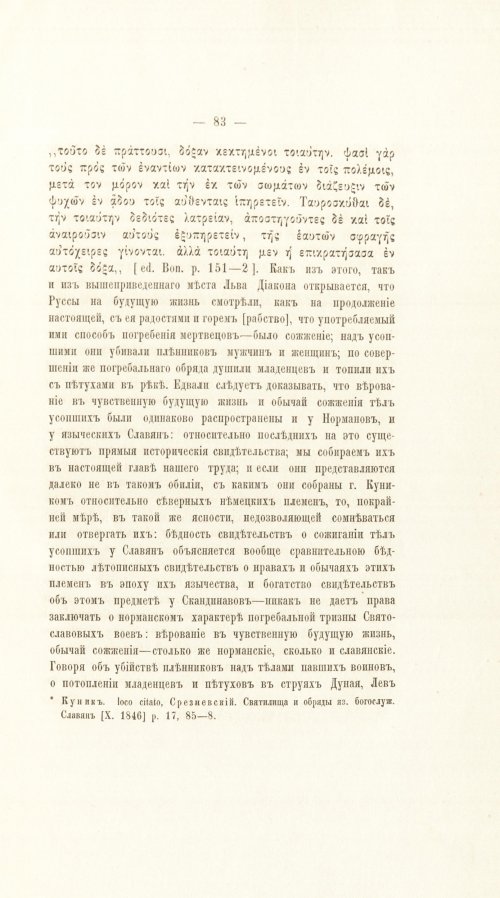 Страница 103