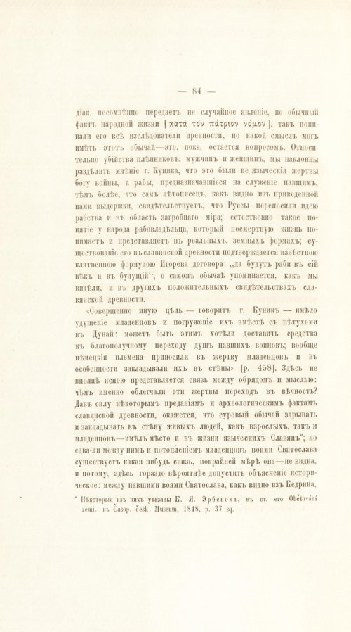 Страница 104