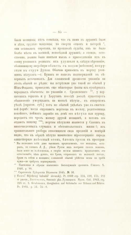 Страница 105
