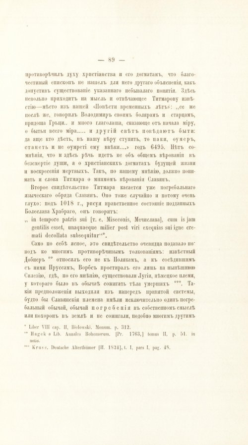 Страница 109