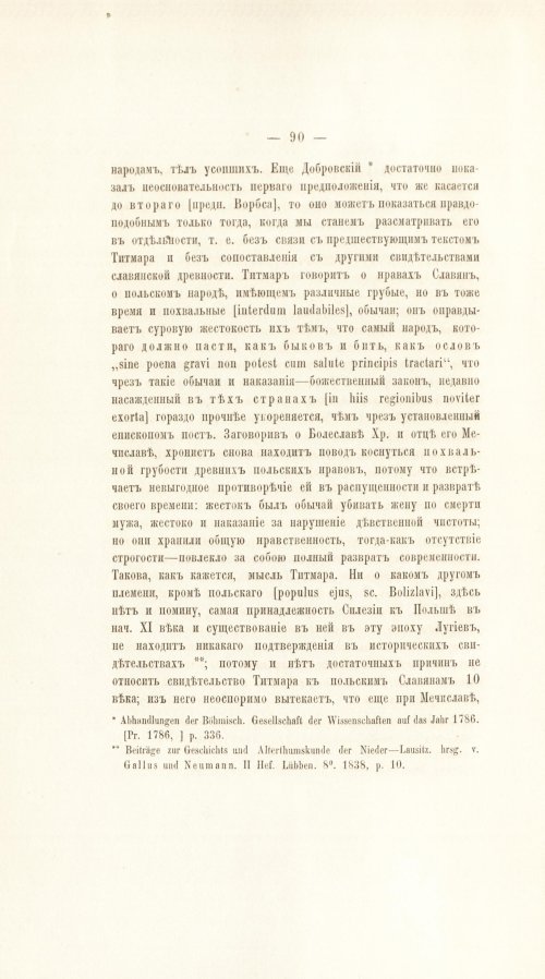 Страница 110