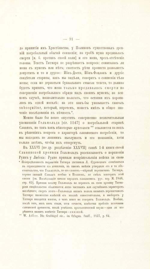 Страница 111