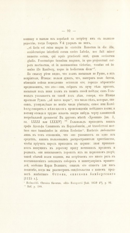 Страница 112
