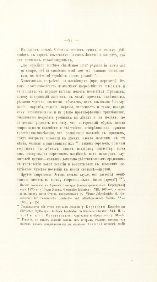 Страница 113